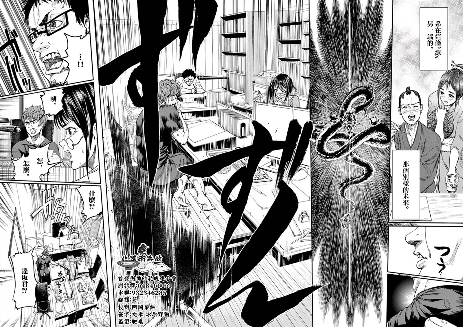 《武士助手逢坂君！》漫画最新章节第7话免费下拉式在线观看章节第【16】张图片