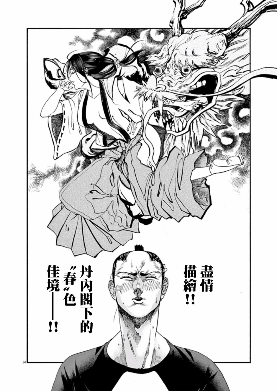 《武士助手逢坂君！》漫画最新章节第6话免费下拉式在线观看章节第【13】张图片