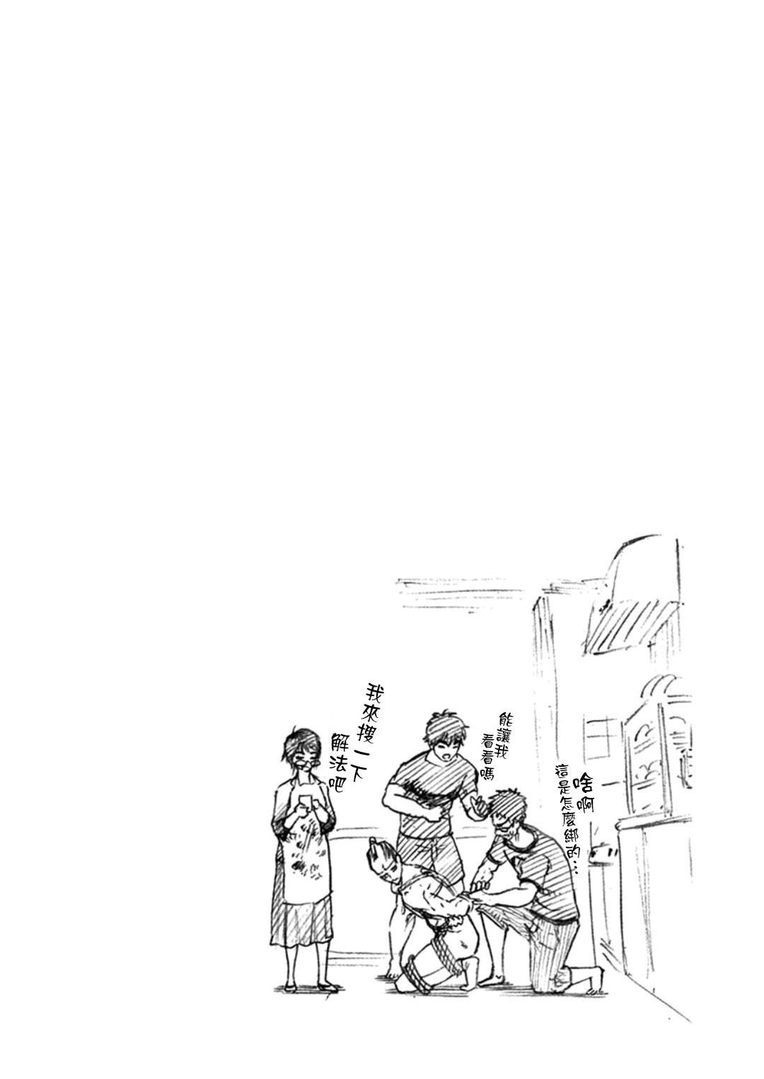 《武士助手逢坂君！》漫画最新章节第1话免费下拉式在线观看章节第【34】张图片