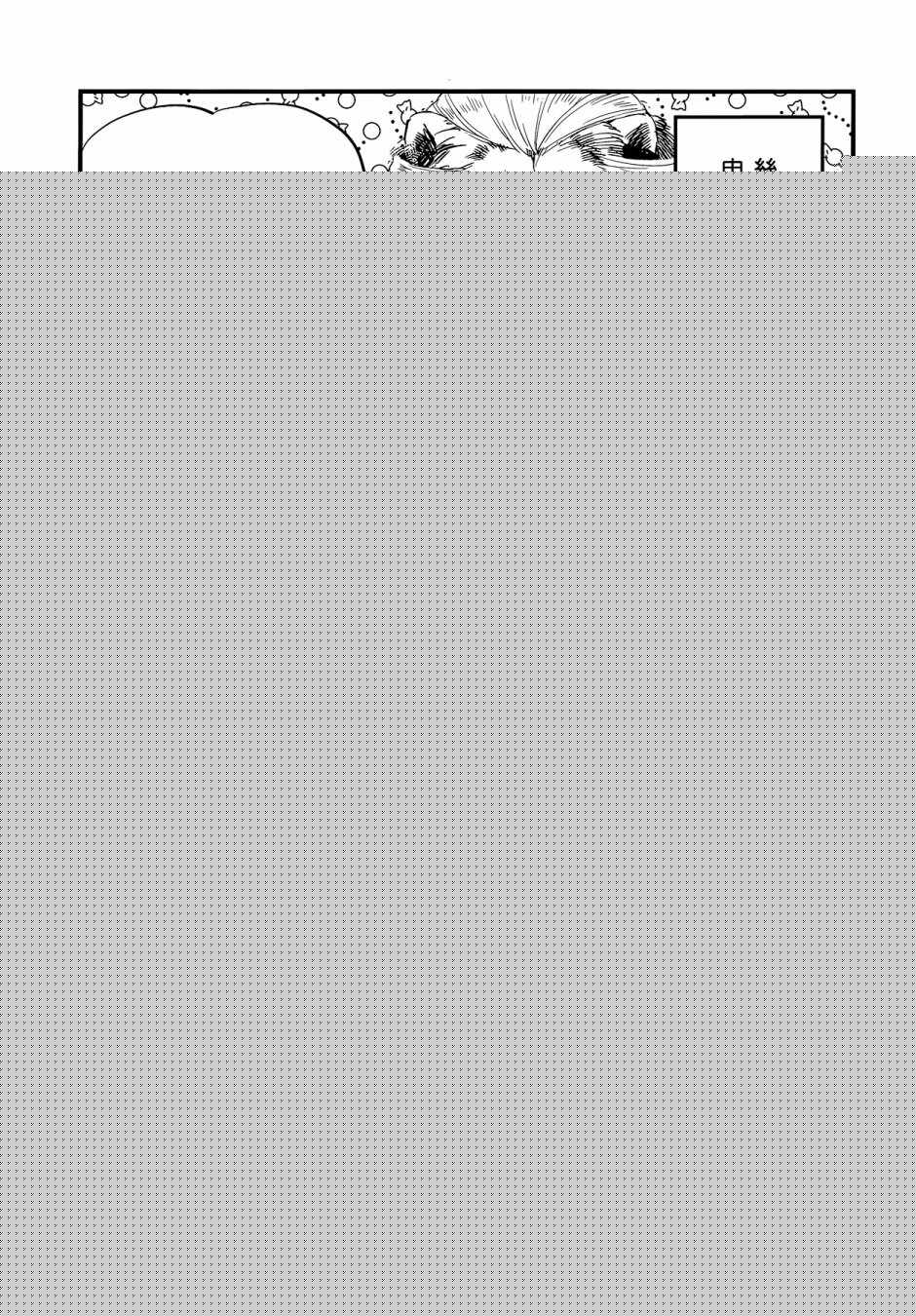 《非洲的动物上班族》漫画最新章节第3卷免费下拉式在线观看章节第【121】张图片