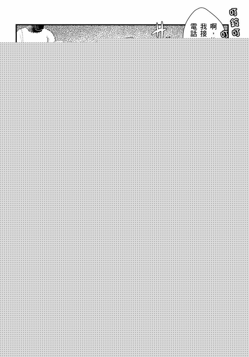 《非洲的动物上班族》漫画最新章节第3卷免费下拉式在线观看章节第【42】张图片