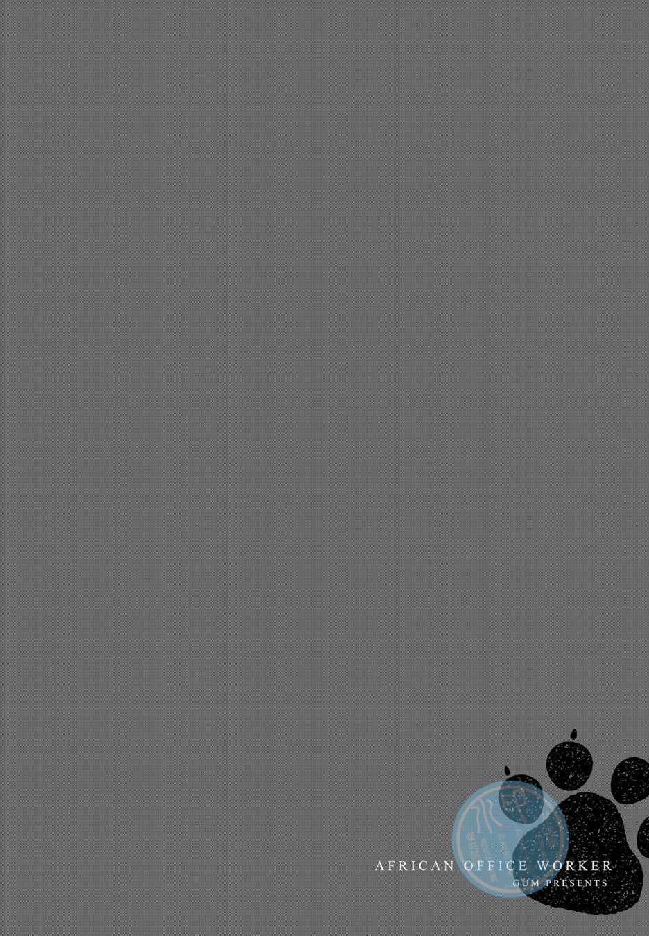 《非洲的动物上班族》漫画最新章节第3卷免费下拉式在线观看章节第【104】张图片