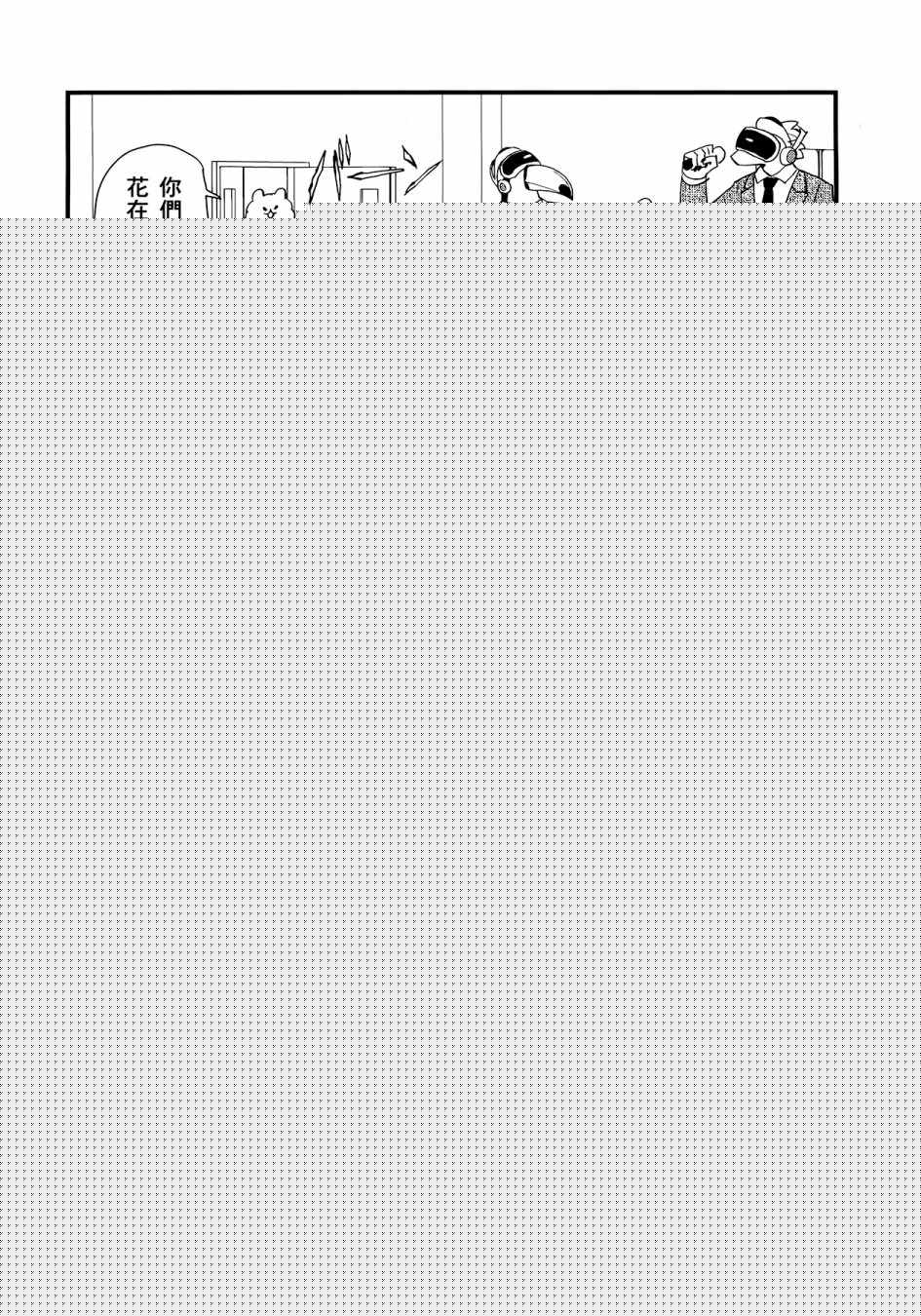 《非洲的动物上班族》漫画最新章节第3卷免费下拉式在线观看章节第【126】张图片