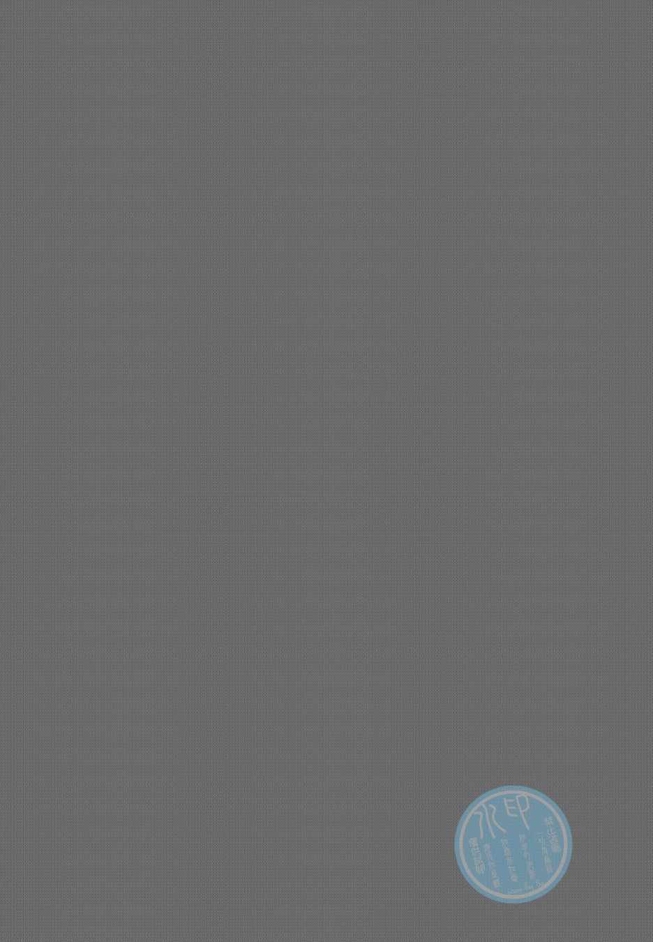 《非洲的动物上班族》漫画最新章节第3卷免费下拉式在线观看章节第【103】张图片