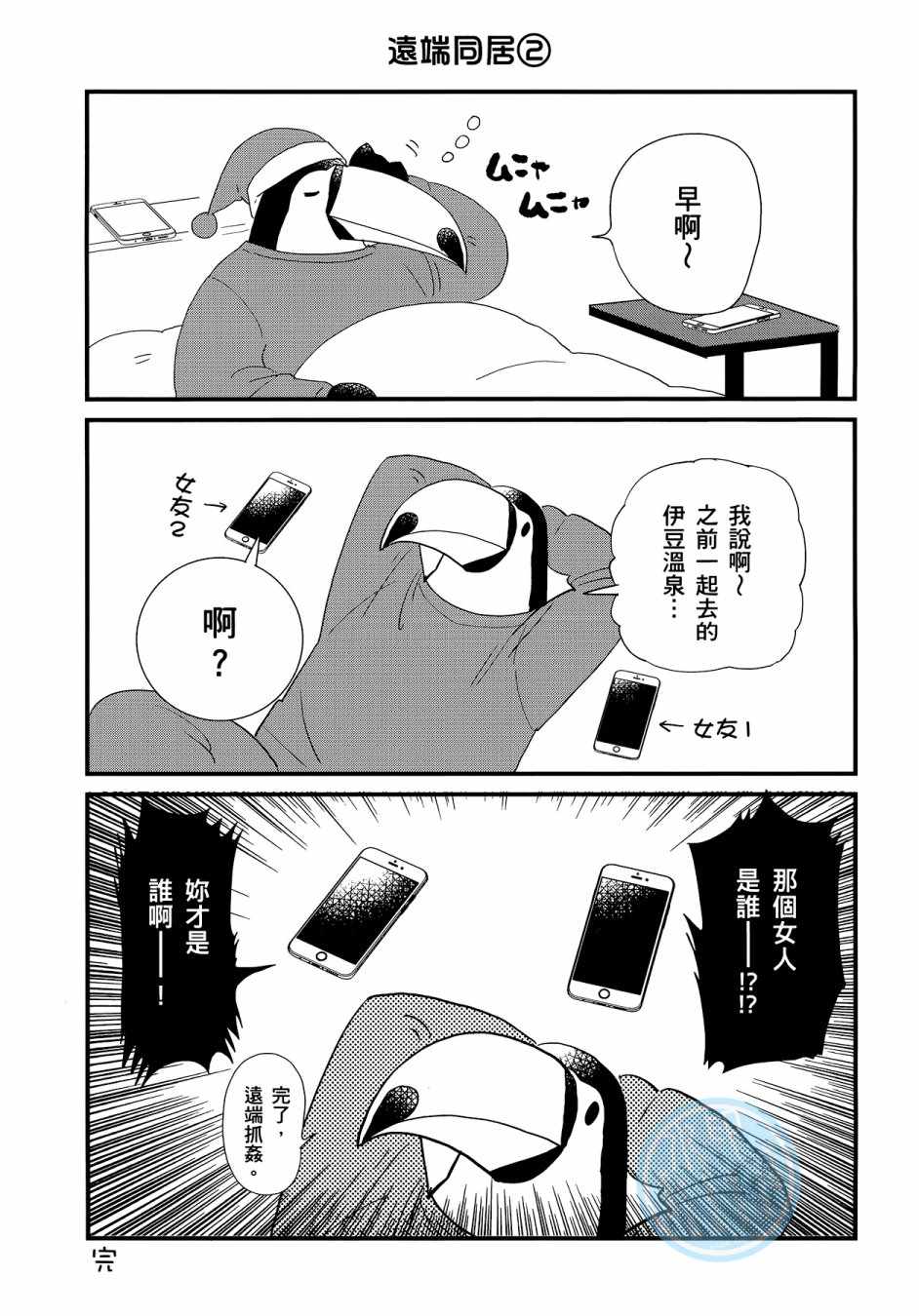 《非洲的动物上班族》漫画最新章节第3卷免费下拉式在线观看章节第【123】张图片