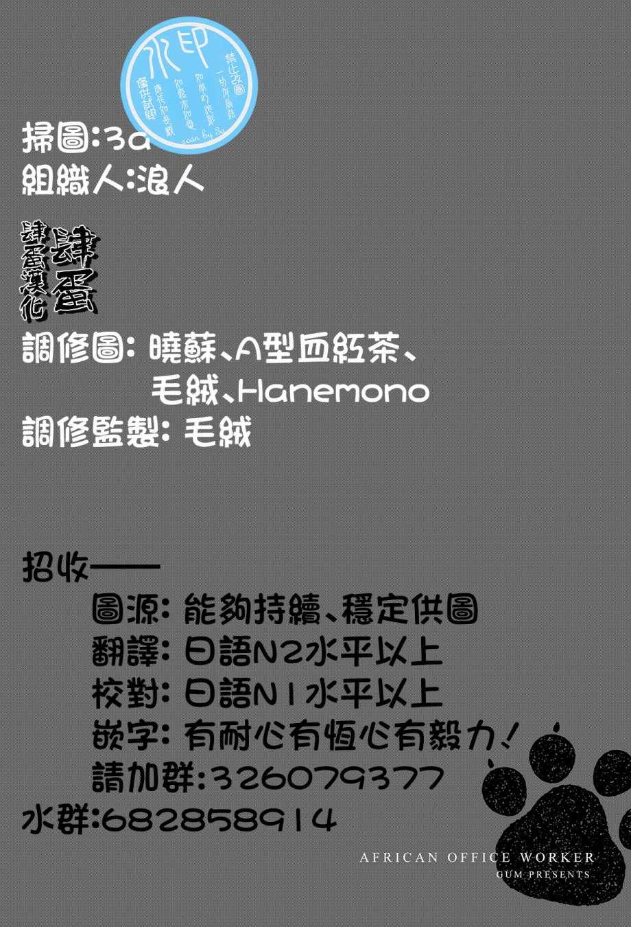 《非洲的动物上班族》漫画最新章节第3卷免费下拉式在线观看章节第【129】张图片