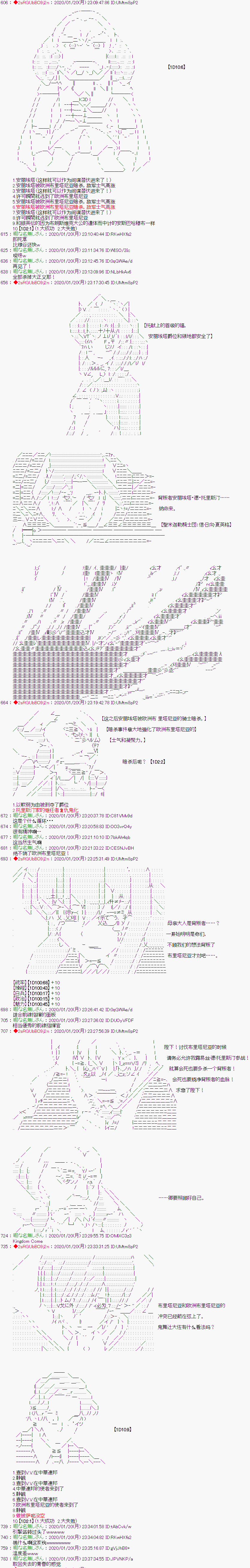 《Code Geass 反骨的无惨》漫画最新章节第18话免费下拉式在线观看章节第【5】张图片