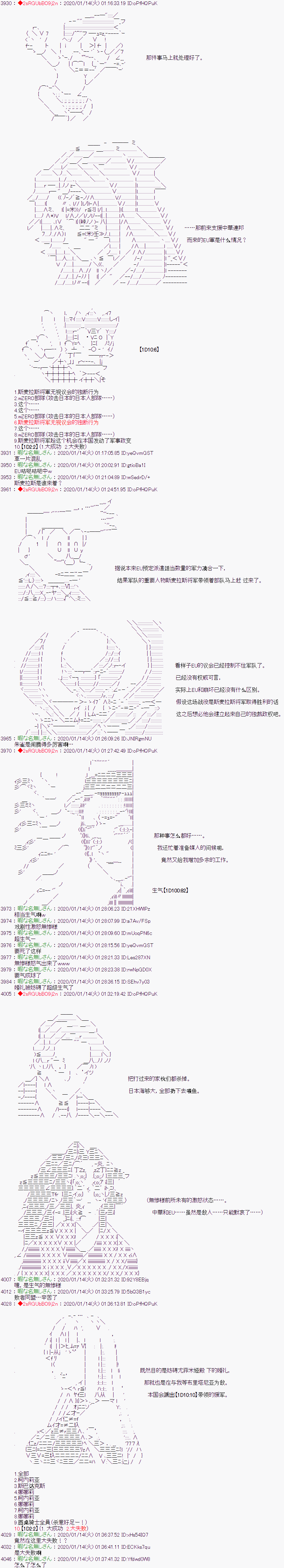 《Code Geass 反骨的无惨》漫画最新章节第12话免费下拉式在线观看章节第【9】张图片