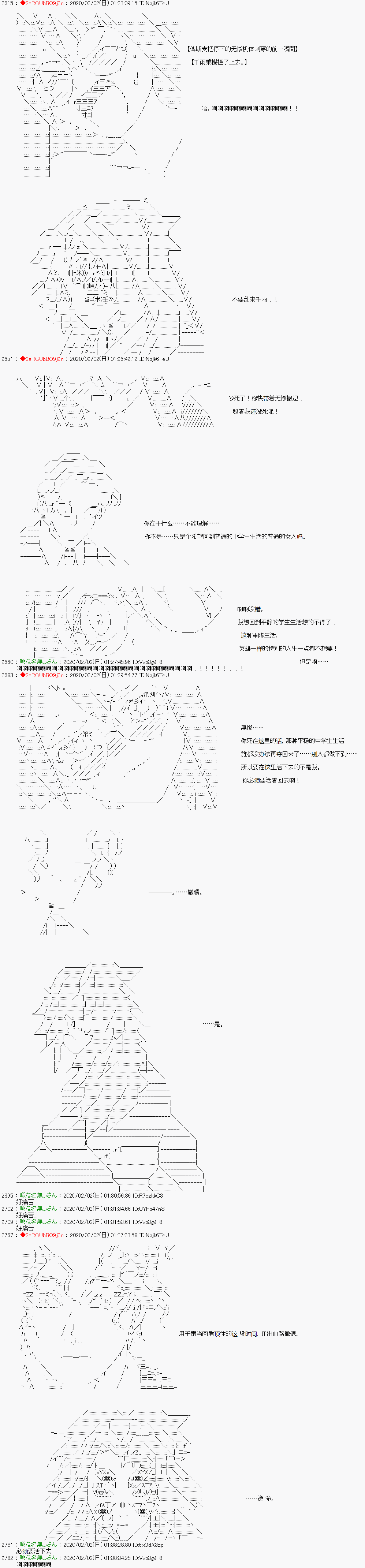 《Code Geass 反骨的无惨》漫画最新章节第28话免费下拉式在线观看章节第【15】张图片