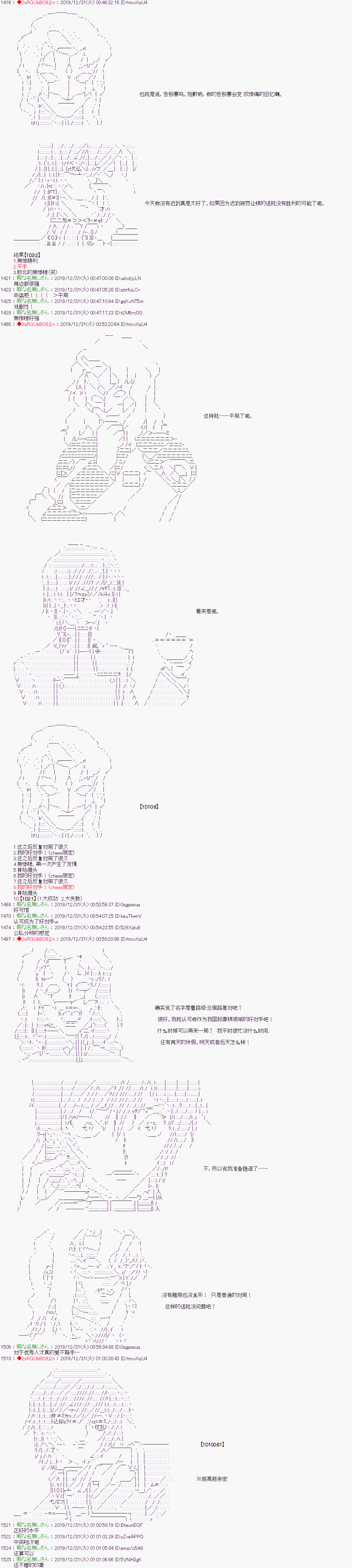 《Code Geass 反骨的无惨》漫画最新章节第3话免费下拉式在线观看章节第【9】张图片