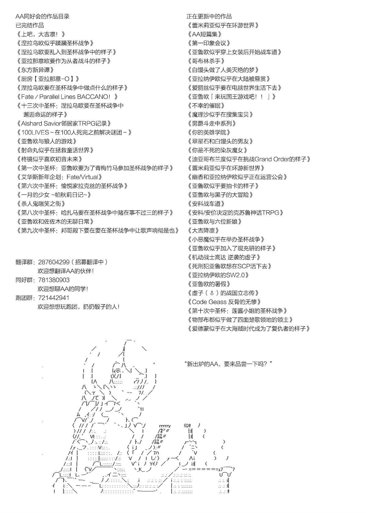 《Code Geass 反骨的无惨》漫画最新章节后日谈免费下拉式在线观看章节第【10】张图片