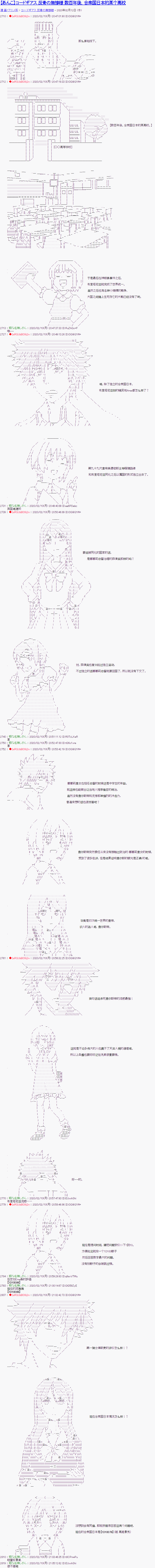 《Code Geass 反骨的无惨》漫画最新章节后日谈免费下拉式在线观看章节第【1】张图片