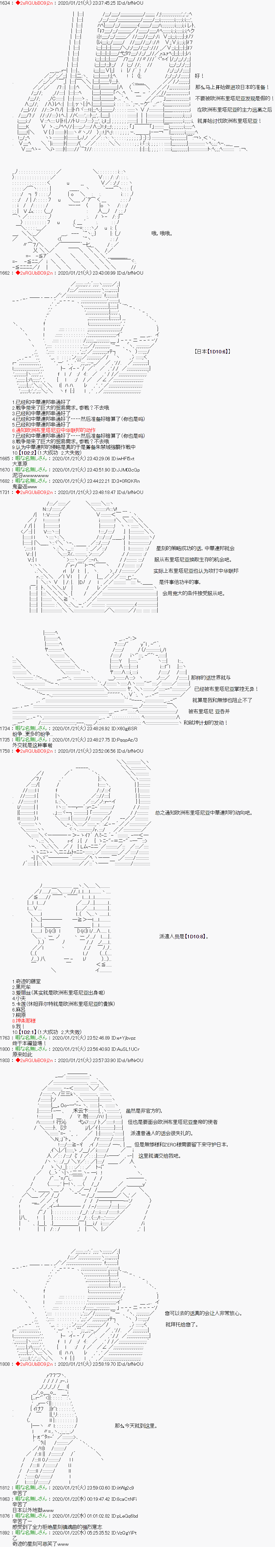 《Code Geass 反骨的无惨》漫画最新章节第19话免费下拉式在线观看章节第【4】张图片