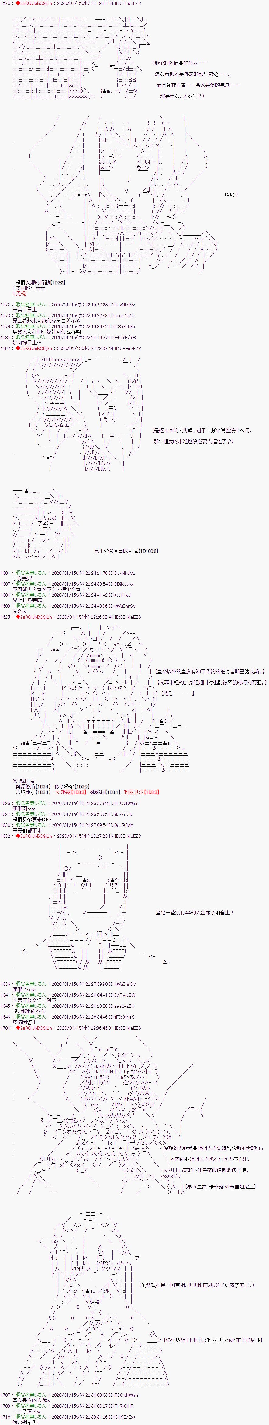 《Code Geass 反骨的无惨》漫画最新章节第14话免费下拉式在线观看章节第【4】张图片