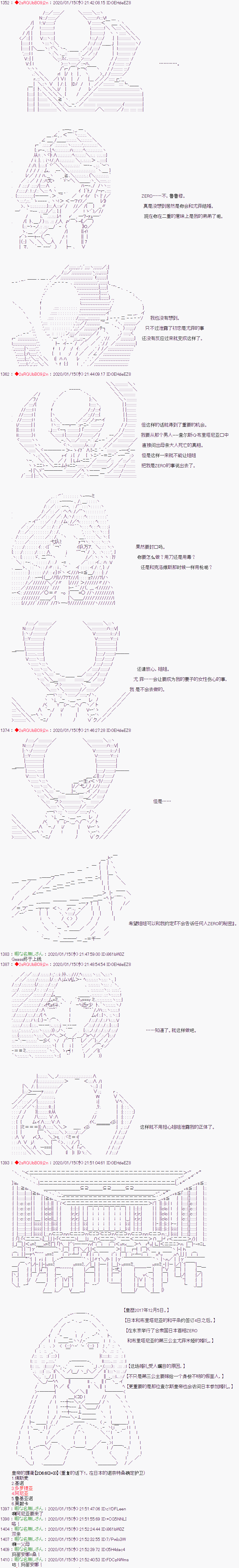 《Code Geass 反骨的无惨》漫画最新章节第14话免费下拉式在线观看章节第【2】张图片