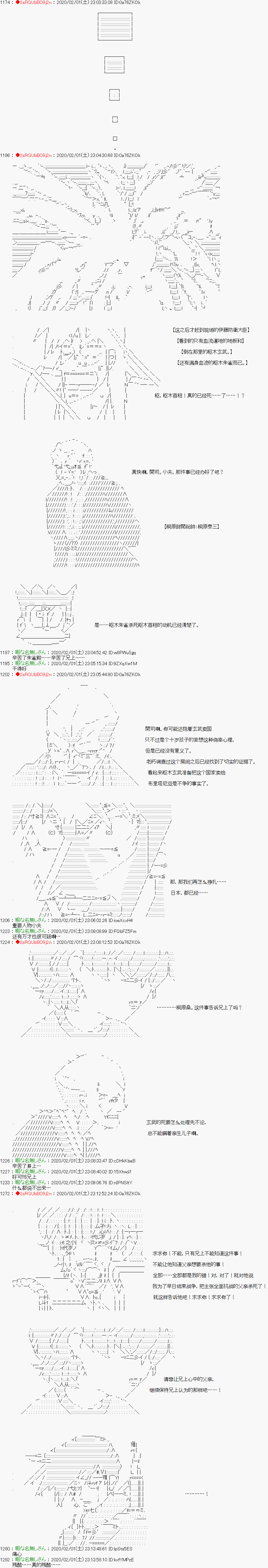 《Code Geass 反骨的无惨》漫画最新章节第28话免费下拉式在线观看章节第【5】张图片