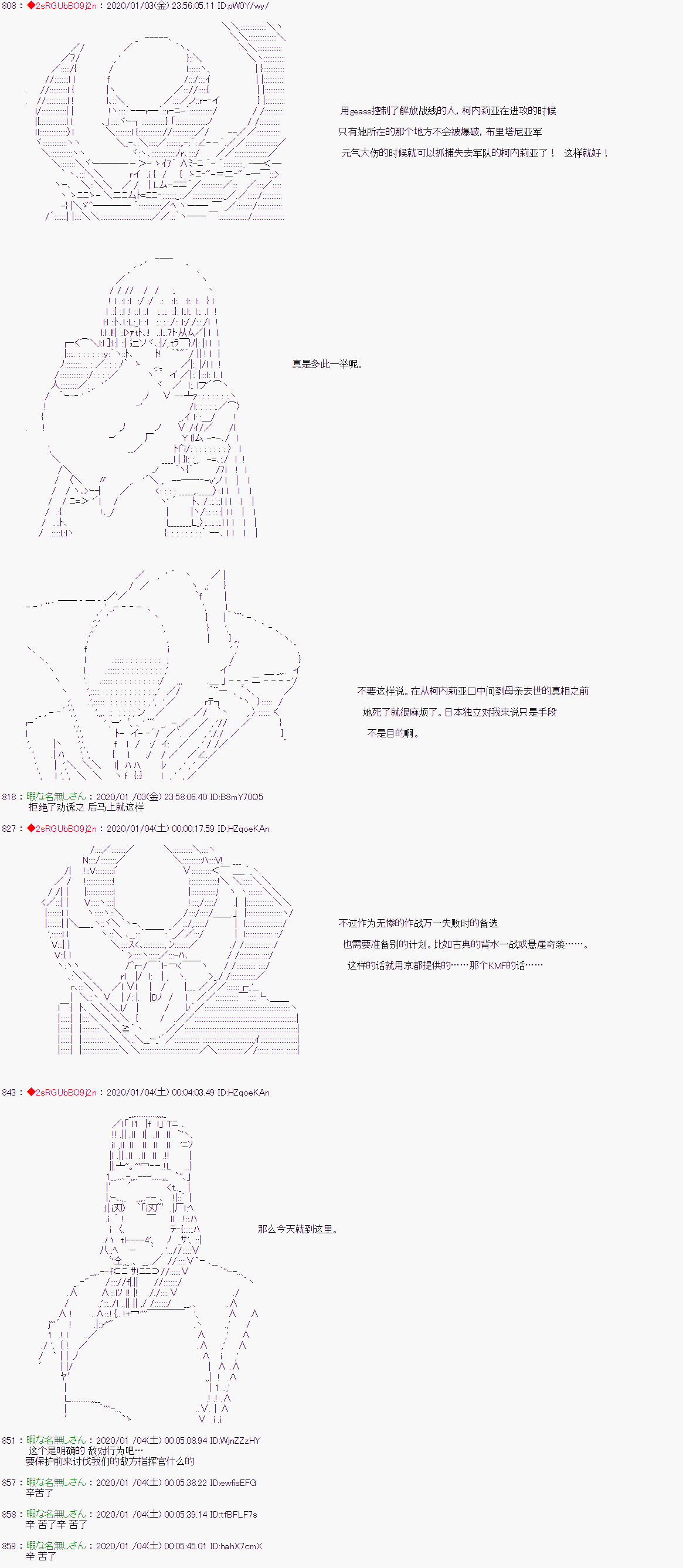 《Code Geass 反骨的无惨》漫画最新章节第6话免费下拉式在线观看章节第【9】张图片