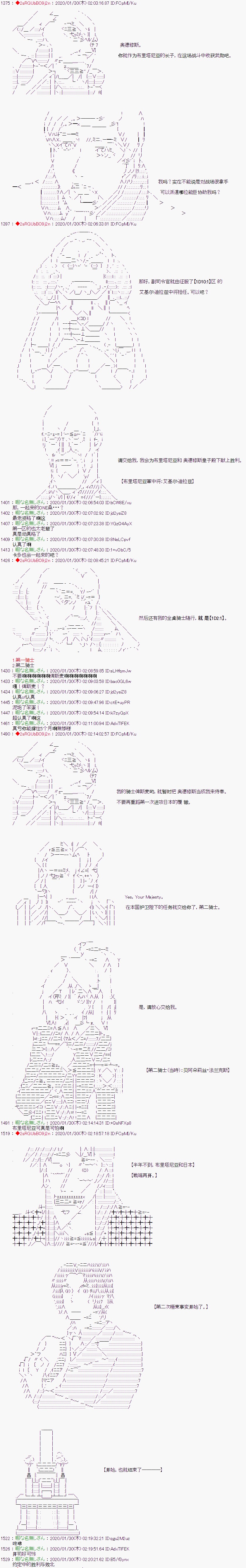 《Code Geass 反骨的无惨》漫画最新章节第26话免费下拉式在线观看章节第【12】张图片