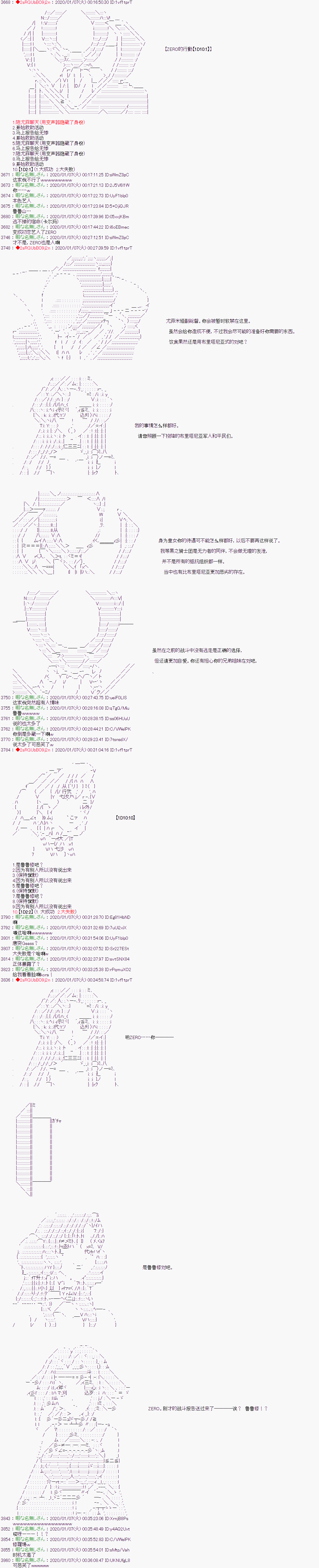 《Code Geass 反骨的无惨》漫画最新章节第8话免费下拉式在线观看章节第【11】张图片