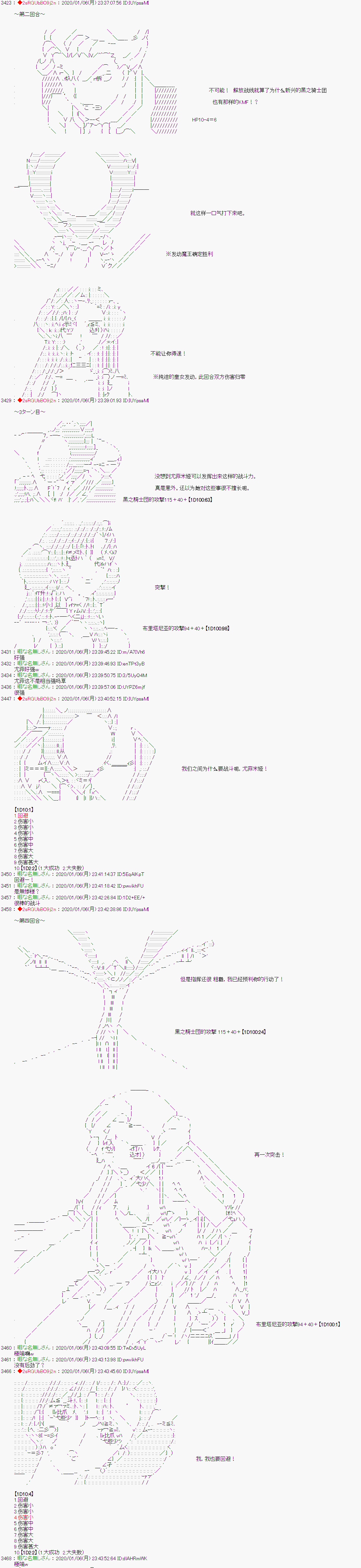 《Code Geass 反骨的无惨》漫画最新章节第8话免费下拉式在线观看章节第【8】张图片