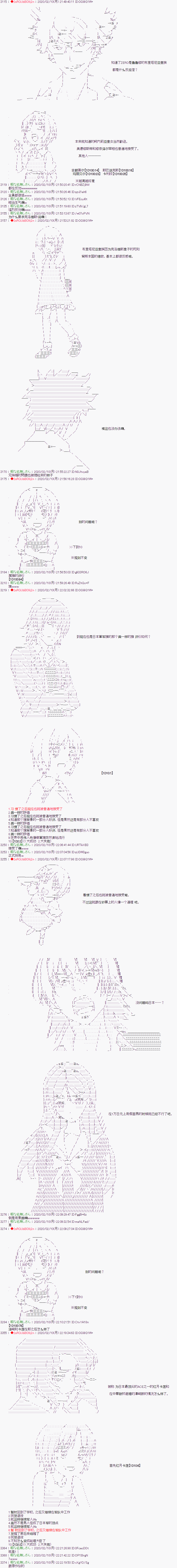 《Code Geass 反骨的无惨》漫画最新章节后日谈免费下拉式在线观看章节第【3】张图片