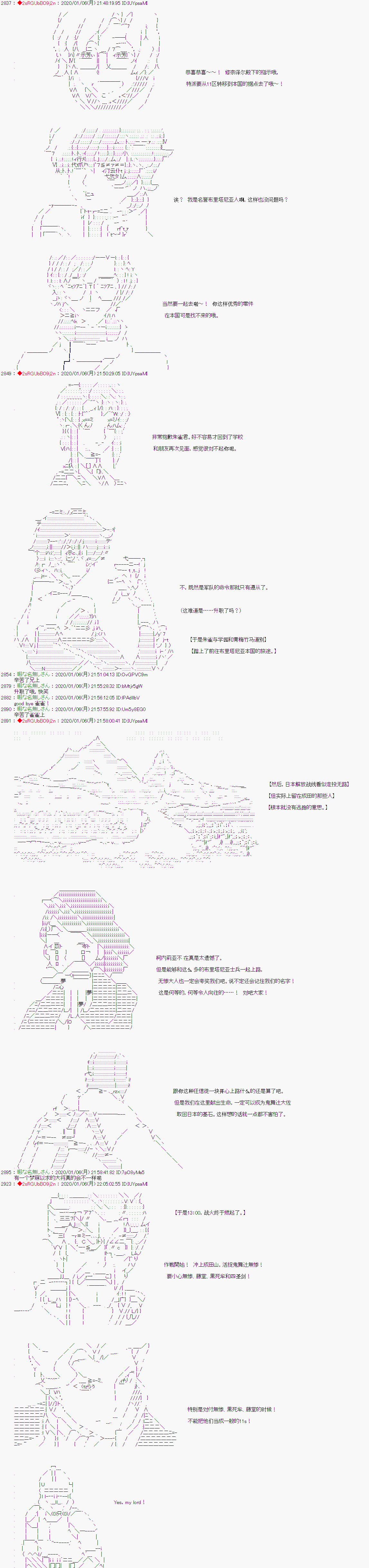 《Code Geass 反骨的无惨》漫画最新章节第8话免费下拉式在线观看章节第【3】张图片