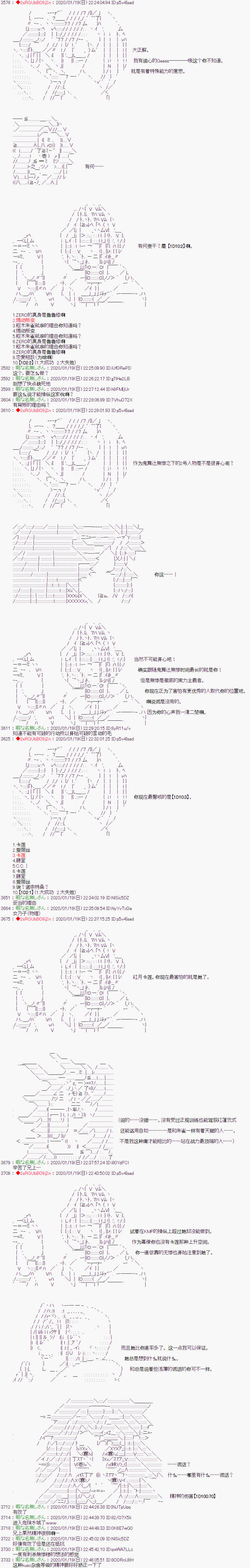 《Code Geass 反骨的无惨》漫画最新章节第17话免费下拉式在线观看章节第【2】张图片