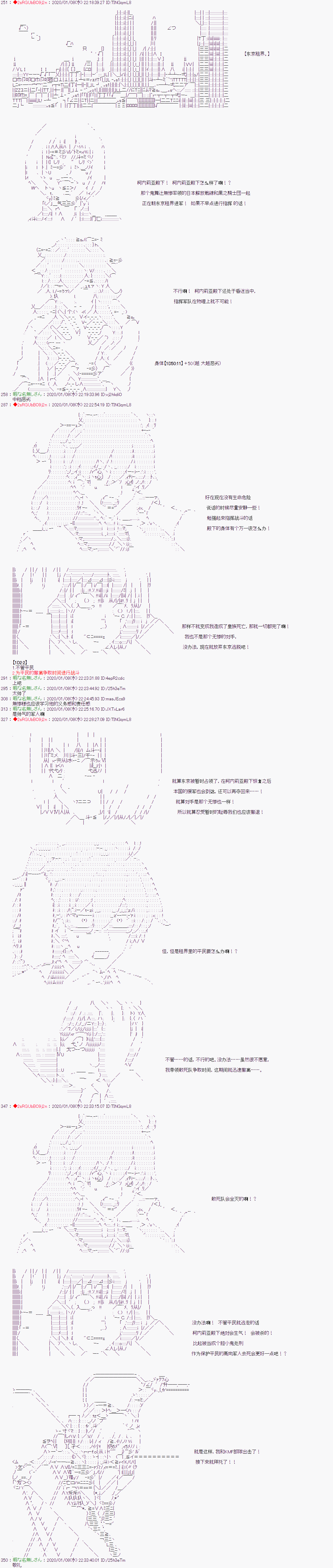 《Code Geass 反骨的无惨》漫画最新章节第9话免费下拉式在线观看章节第【3】张图片