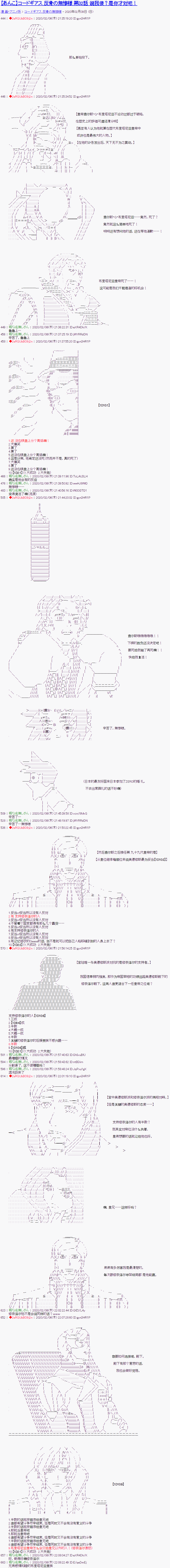 《Code Geass 反骨的无惨》漫画最新章节第32话免费下拉式在线观看章节第【1】张图片