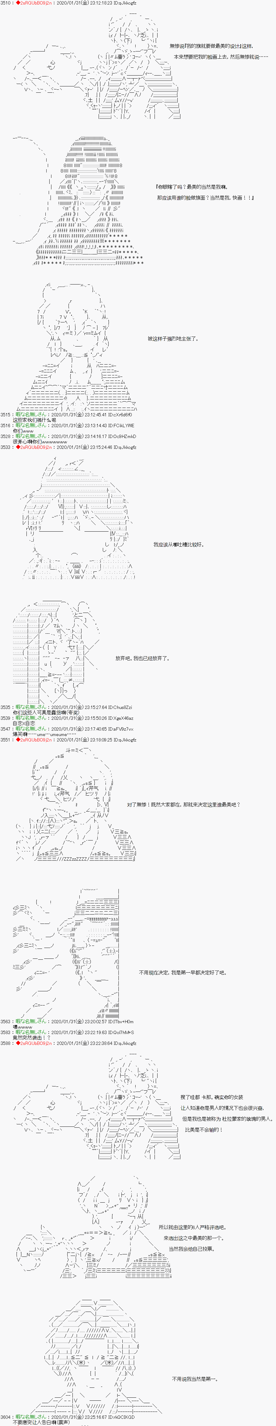 《Code Geass 反骨的无惨》漫画最新章节第27话免费下拉式在线观看章节第【5】张图片