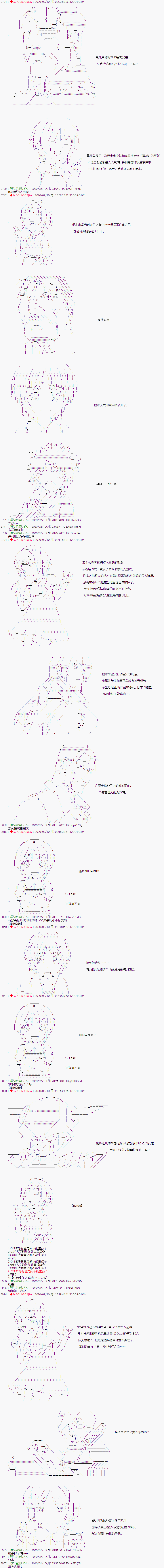 《Code Geass 反骨的无惨》漫画最新章节后日谈免费下拉式在线观看章节第【5】张图片