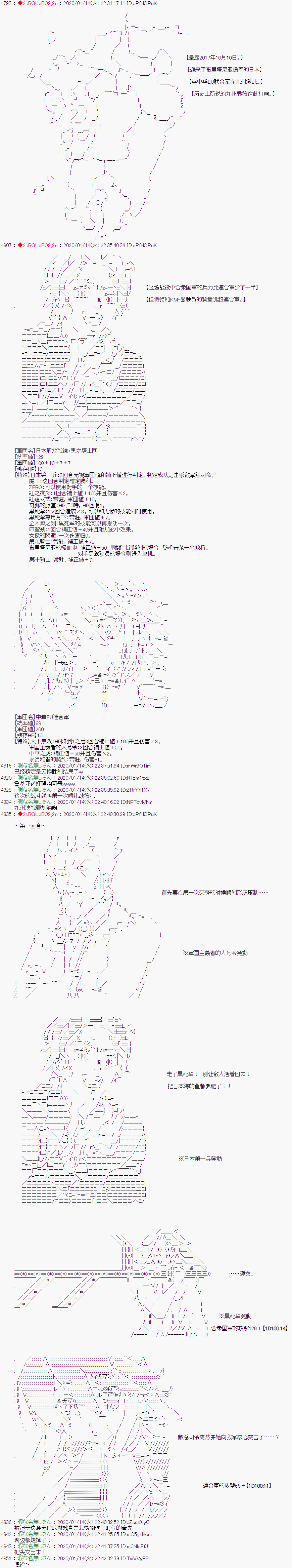 《Code Geass 反骨的无惨》漫画最新章节第13话免费下拉式在线观看章节第【4】张图片