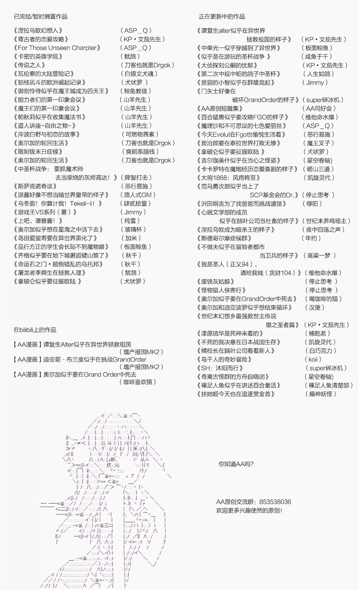 《Code Geass 反骨的无惨》漫画最新章节后日谈免费下拉式在线观看章节第【9】张图片