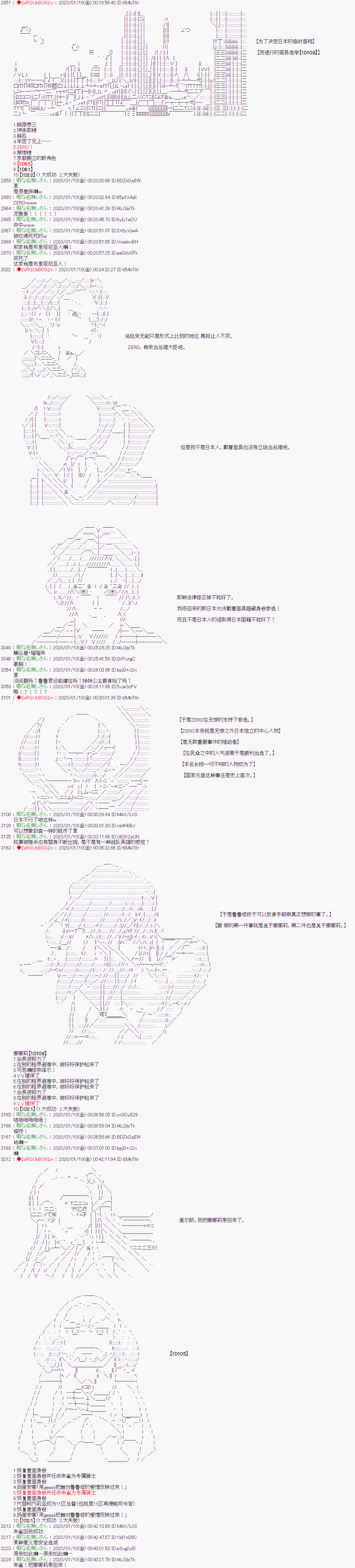 《Code Geass 反骨的无惨》漫画最新章节第10话免费下拉式在线观看章节第【13】张图片