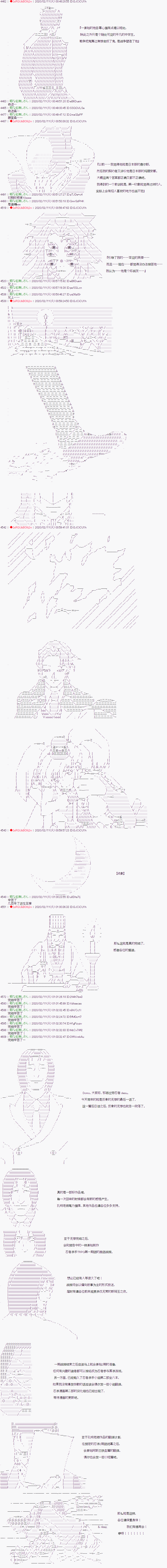 《Code Geass 反骨的无惨》漫画最新章节后日谈免费下拉式在线观看章节第【8】张图片