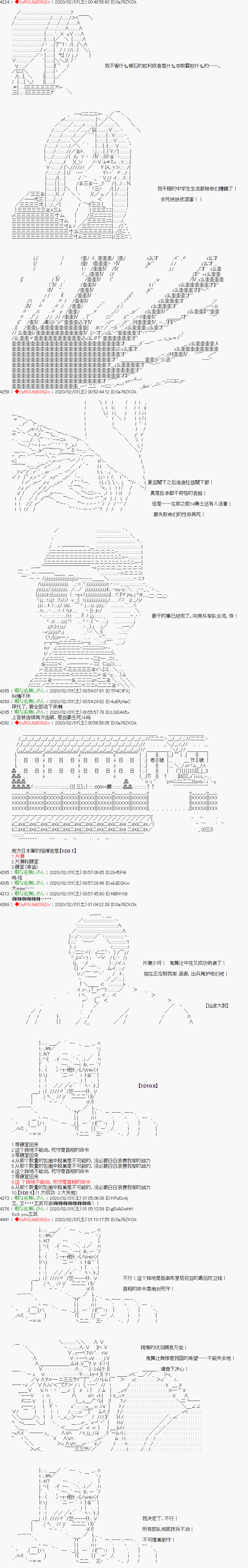 《Code Geass 反骨的无惨》漫画最新章节第27话免费下拉式在线观看章节第【11】张图片