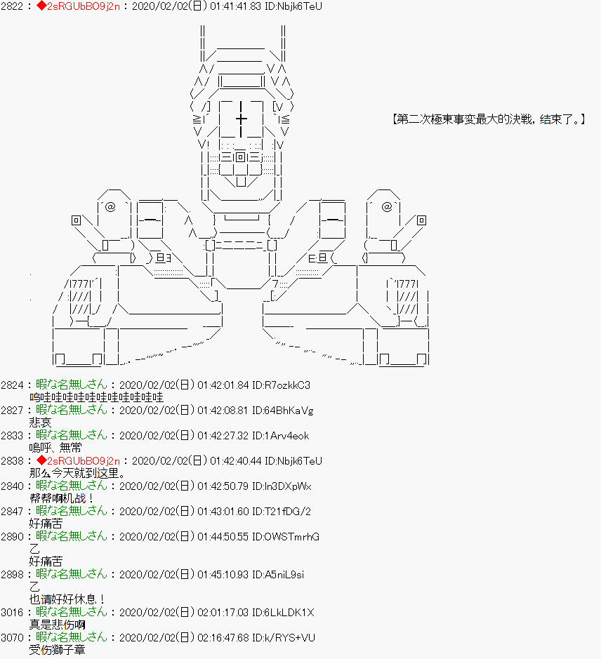 《Code Geass 反骨的无惨》漫画最新章节第28话免费下拉式在线观看章节第【17】张图片