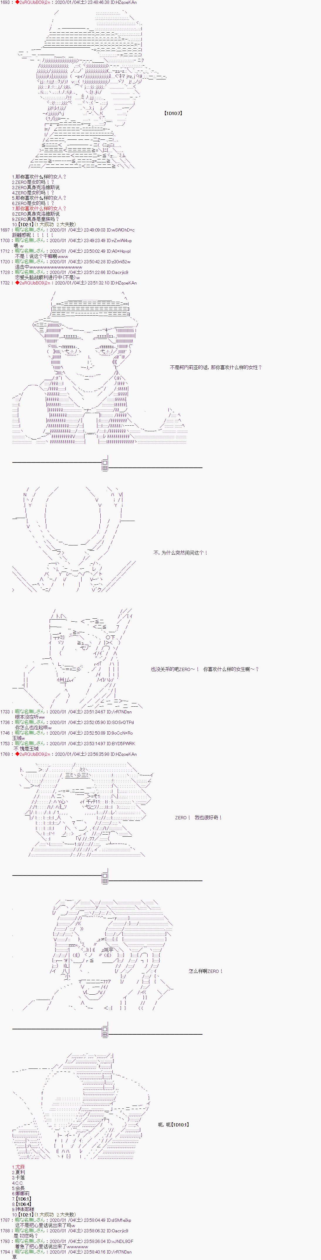 《Code Geass 反骨的无惨》漫画最新章节第7话免费下拉式在线观看章节第【4】张图片