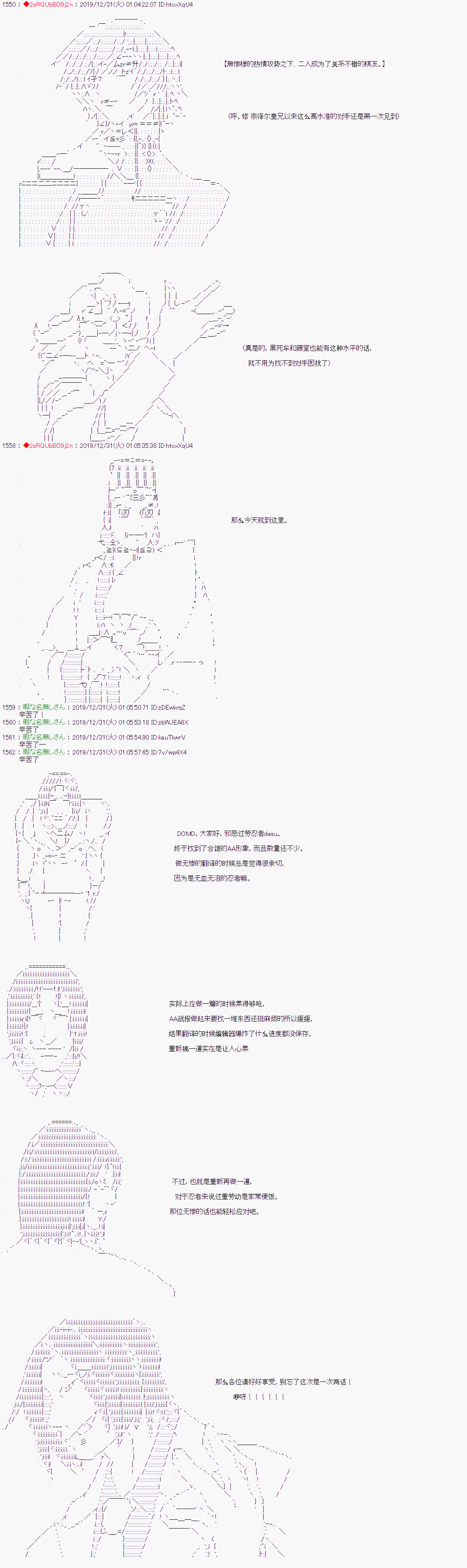 《Code Geass 反骨的无惨》漫画最新章节第3话免费下拉式在线观看章节第【10】张图片