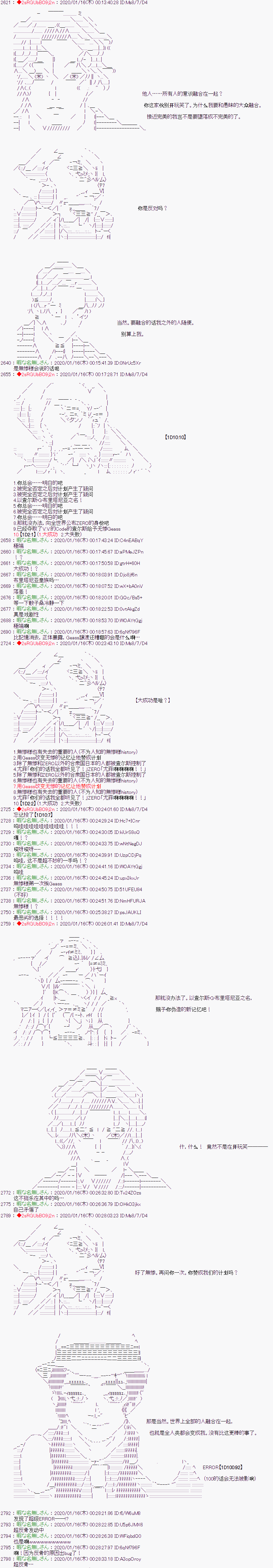 《Code Geass 反骨的无惨》漫画最新章节第14话免费下拉式在线观看章节第【11】张图片