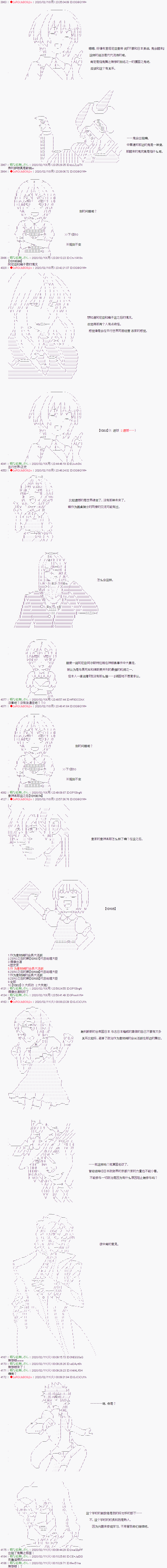 《Code Geass 反骨的无惨》漫画最新章节后日谈免费下拉式在线观看章节第【6】张图片