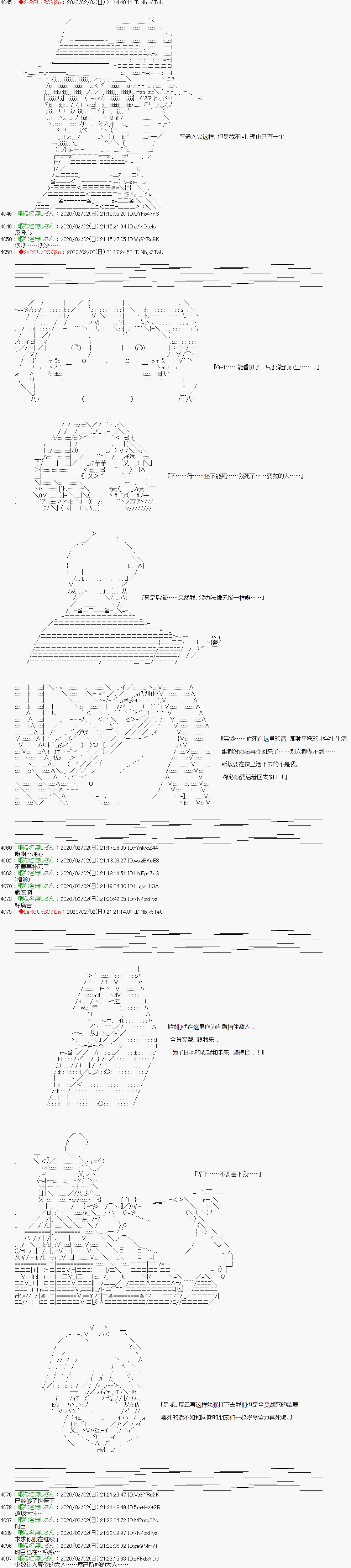 《Code Geass 反骨的无惨》漫画最新章节第29话免费下拉式在线观看章节第【3】张图片