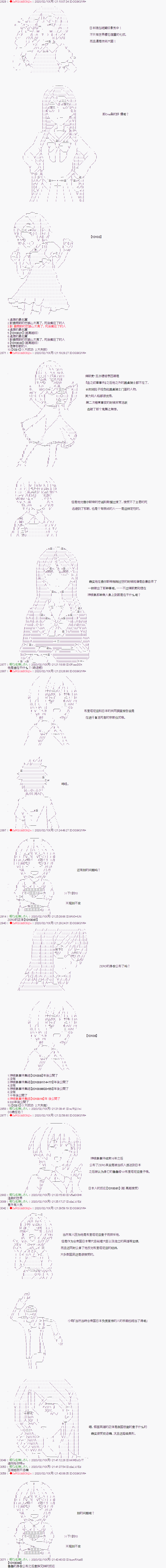 《Code Geass 反骨的无惨》漫画最新章节后日谈免费下拉式在线观看章节第【2】张图片