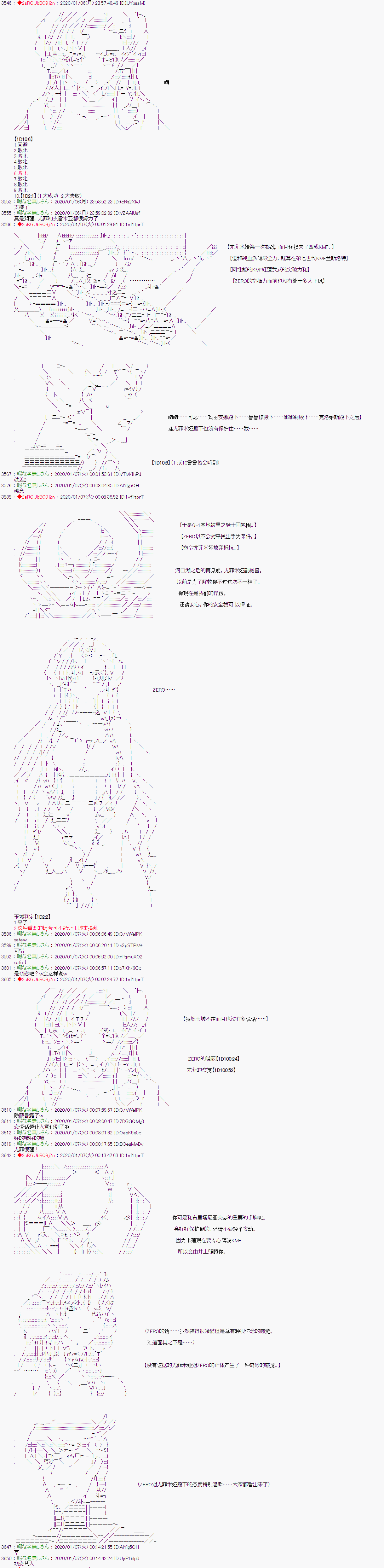 《Code Geass 反骨的无惨》漫画最新章节第8话免费下拉式在线观看章节第【10】张图片