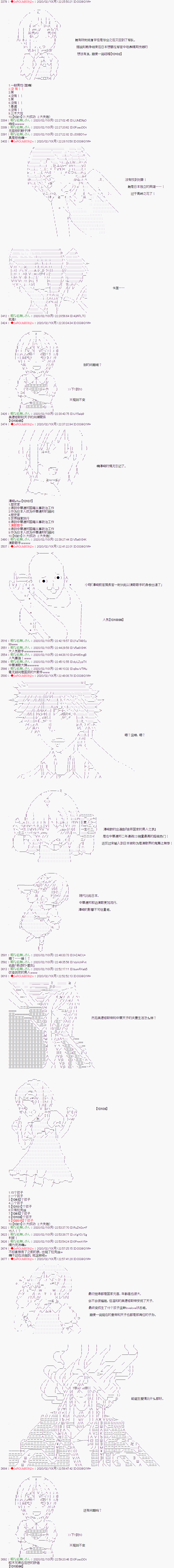《Code Geass 反骨的无惨》漫画最新章节后日谈免费下拉式在线观看章节第【4】张图片