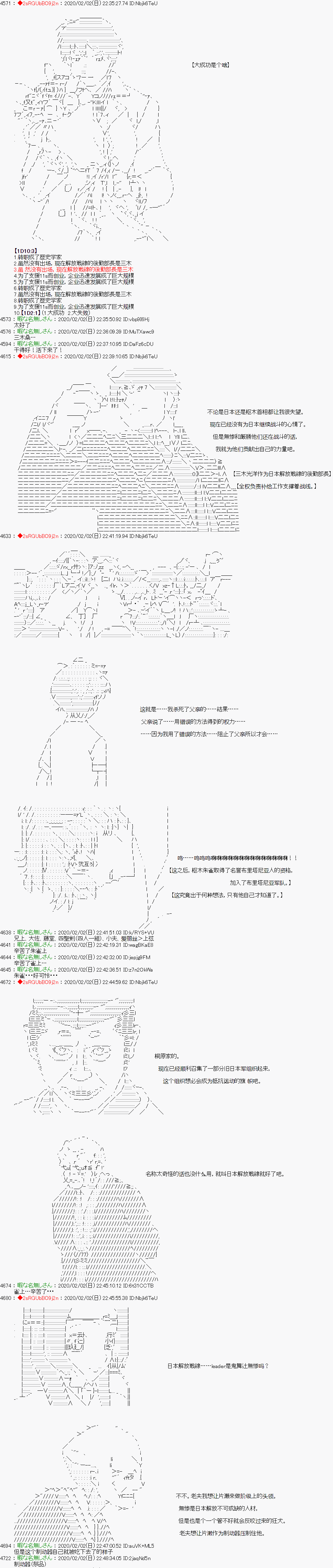 《Code Geass 反骨的无惨》漫画最新章节第29话免费下拉式在线观看章节第【8】张图片