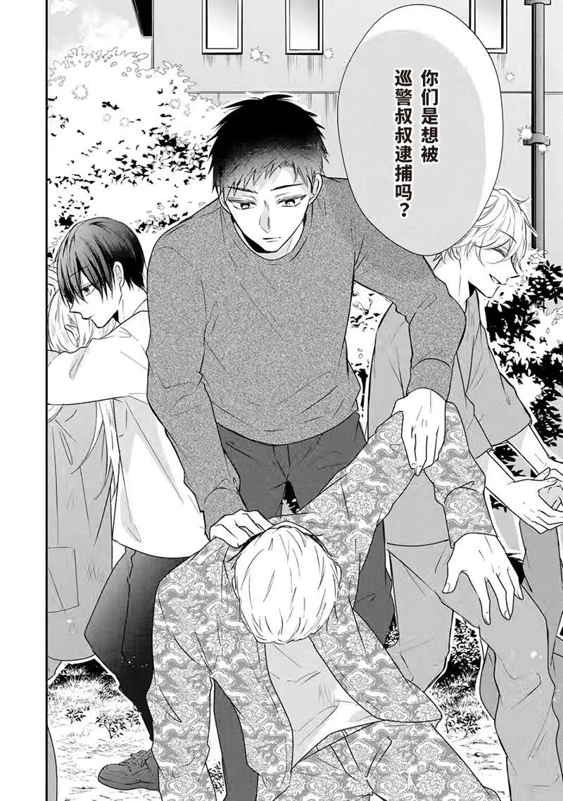 《三警兄弟过于宠溺不良少女》漫画最新章节第6话免费下拉式在线观看章节第【30】张图片