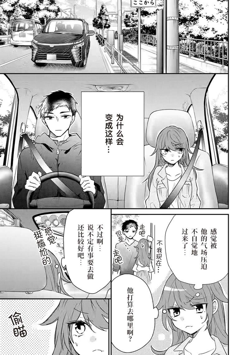 《三警兄弟过于宠溺不良少女》漫画最新章节第5话免费下拉式在线观看章节第【7】张图片