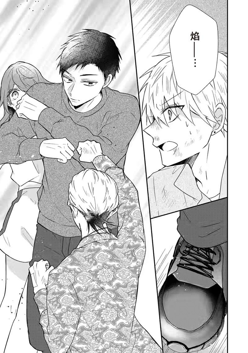 《三警兄弟过于宠溺不良少女》漫画最新章节第6话免费下拉式在线观看章节第【27】张图片