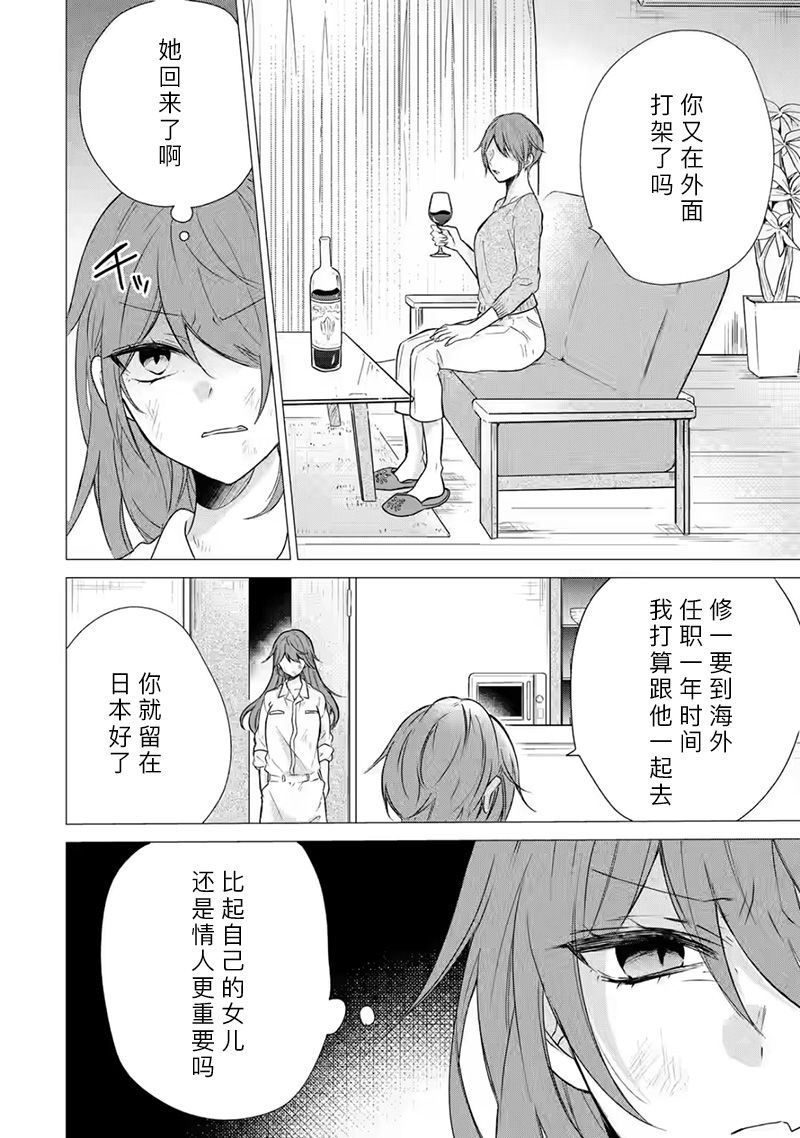 《三警兄弟过于宠溺不良少女》漫画最新章节第1话免费下拉式在线观看章节第【6】张图片